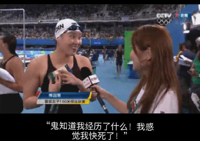 傅園慧，一個泳界段子手，表情包界新秀！,傅園慧,奧運(yùn)