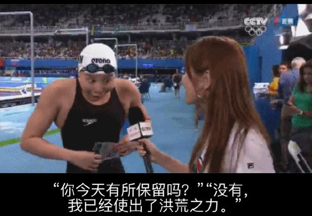 傅園慧，一個泳界段子手，表情包界新秀！,傅園慧,奧運(yùn)