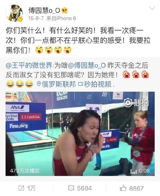 傅園慧，一個泳界段子手，表情包界新秀！,傅園慧,奧運(yùn)