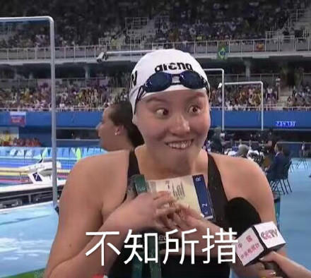 傅園慧，一個泳界段子手，表情包界新秀！,傅園慧,奧運(yùn)