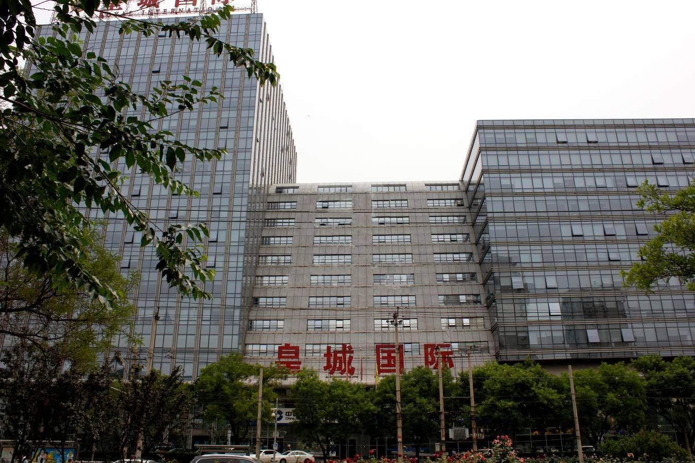 北京皇城國(guó)際中心租金